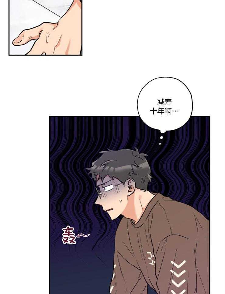 《蠢狼抱枕饲养录》漫画最新章节第49话 我们在约会免费下拉式在线观看章节第【26】张图片