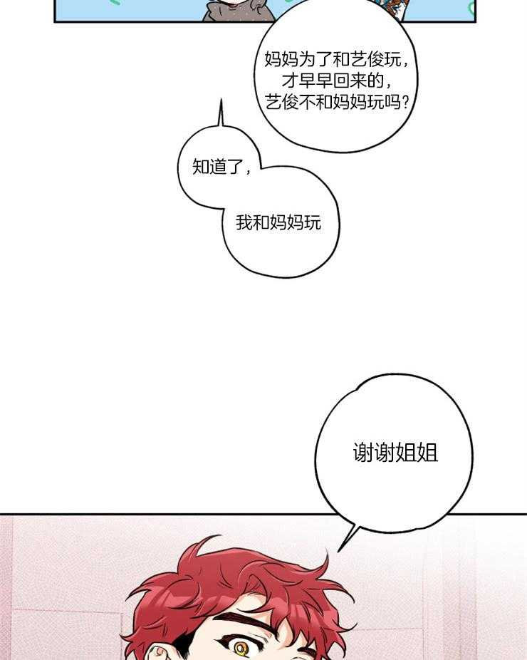 《蠢狼抱枕饲养录》漫画最新章节第49话 我们在约会免费下拉式在线观看章节第【4】张图片