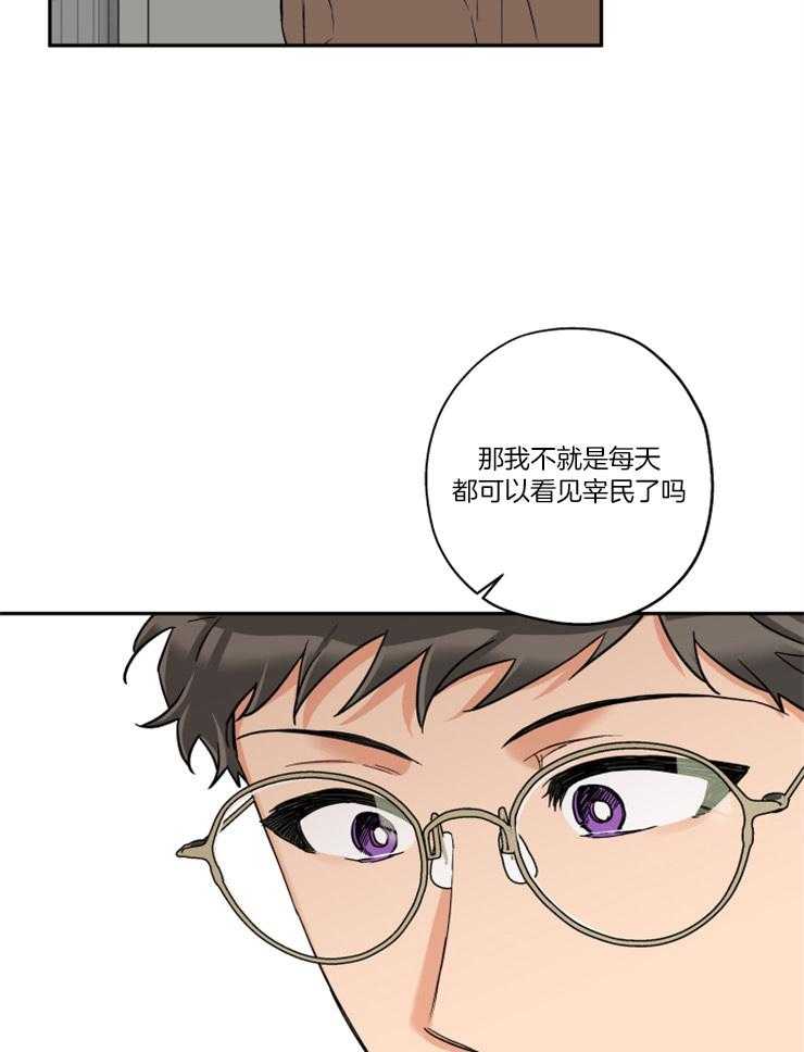 《蠢狼抱枕饲养录》漫画最新章节第49话 我们在约会免费下拉式在线观看章节第【21】张图片