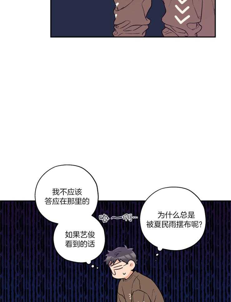 《蠢狼抱枕饲养录》漫画最新章节第49话 我们在约会免费下拉式在线观看章节第【25】张图片