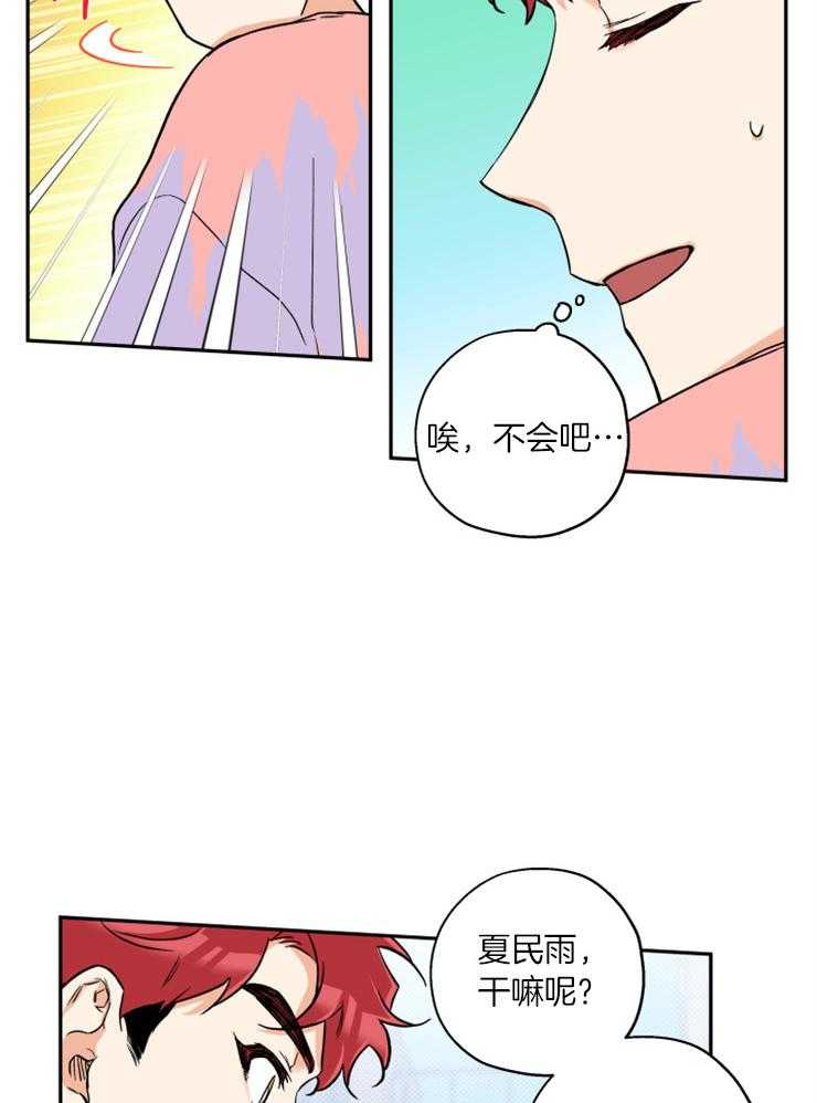 《蠢狼抱枕饲养录》漫画最新章节第50话 没有恋爱的想法免费下拉式在线观看章节第【12】张图片