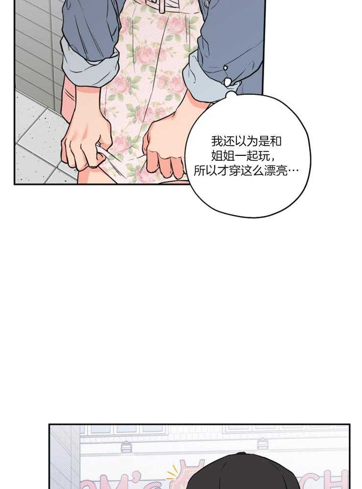 《蠢狼抱枕饲养录》漫画最新章节第50话 没有恋爱的想法免费下拉式在线观看章节第【6】张图片