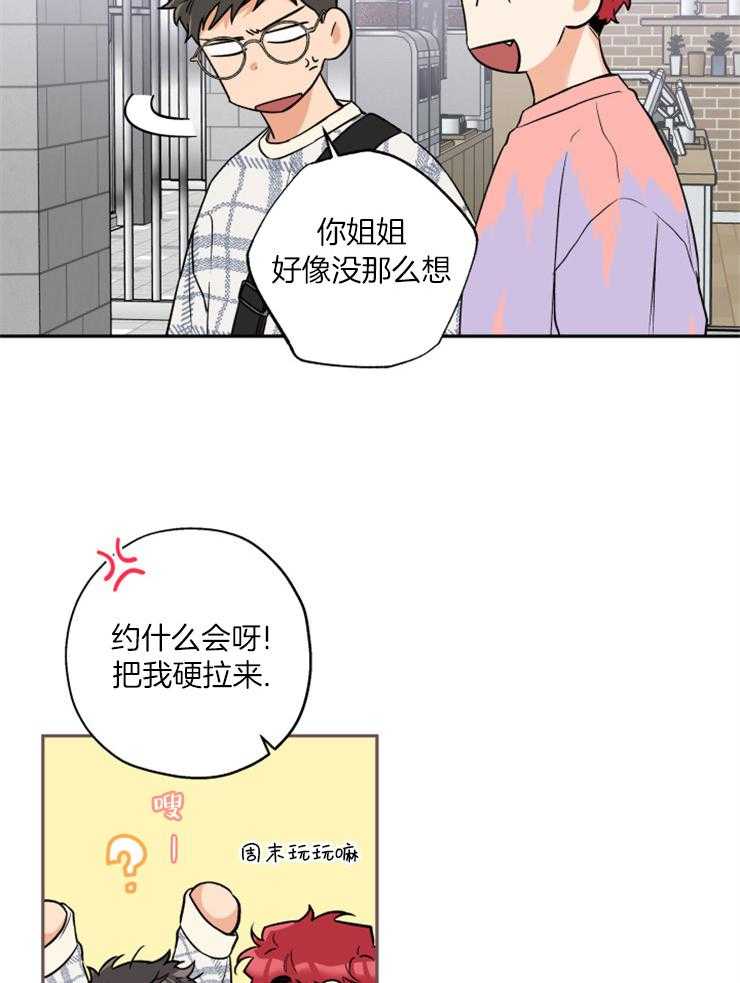 《蠢狼抱枕饲养录》漫画最新章节第50话 没有恋爱的想法免费下拉式在线观看章节第【25】张图片