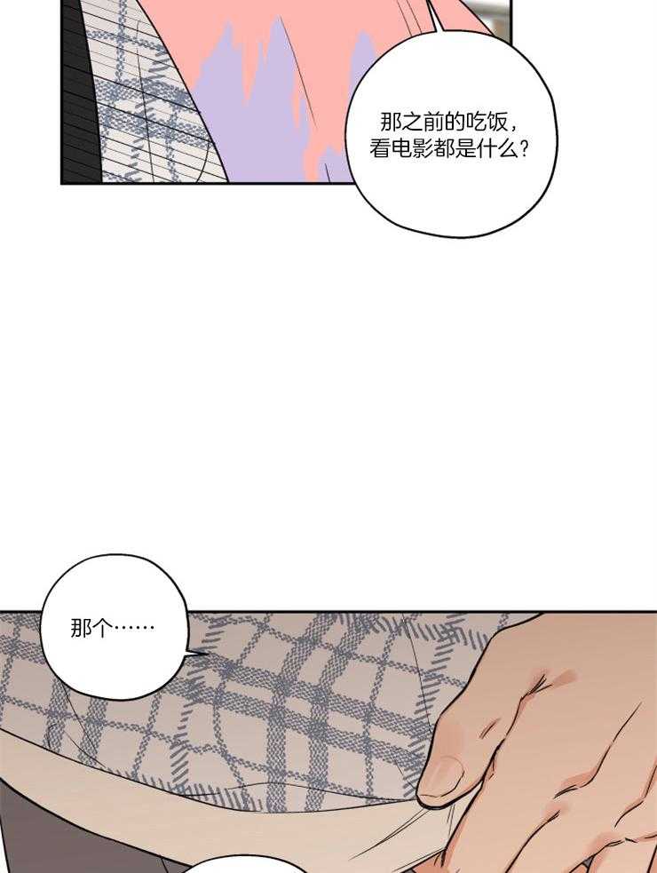 《蠢狼抱枕饲养录》漫画最新章节第50话 没有恋爱的想法免费下拉式在线观看章节第【21】张图片