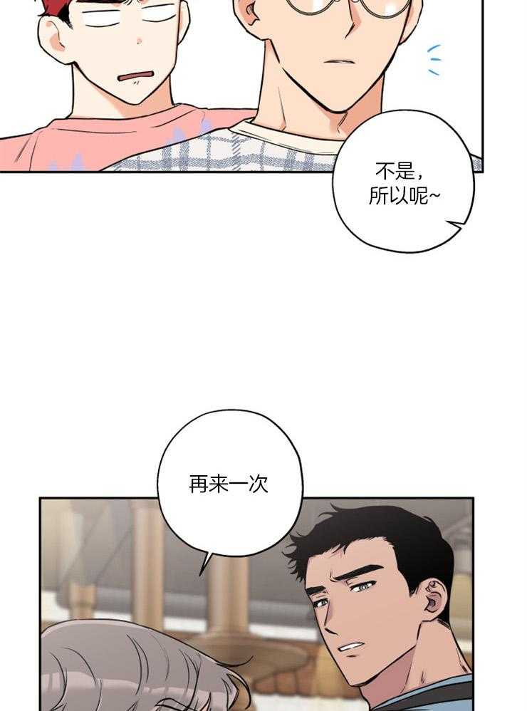 《蠢狼抱枕饲养录》漫画最新章节第52话 跟踪暴露免费下拉式在线观看章节第【3】张图片