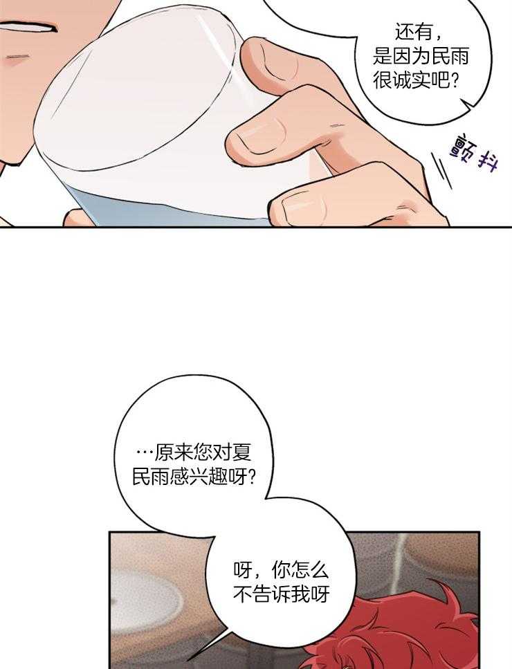 《蠢狼抱枕饲养录》漫画最新章节第53话 与我无关，你随意免费下拉式在线观看章节第【20】张图片