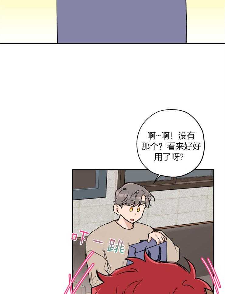 《蠢狼抱枕饲养录》漫画最新章节第53话 与我无关，你随意免费下拉式在线观看章节第【27】张图片