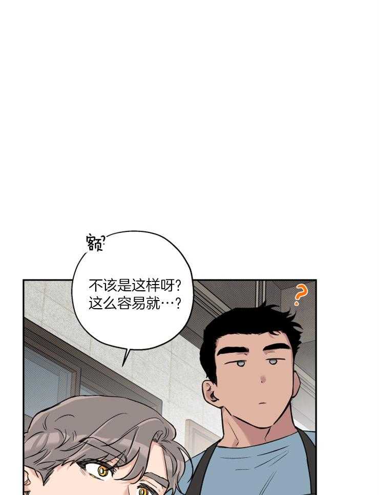 《蠢狼抱枕饲养录》漫画最新章节第53话 与我无关，你随意免费下拉式在线观看章节第【7】张图片