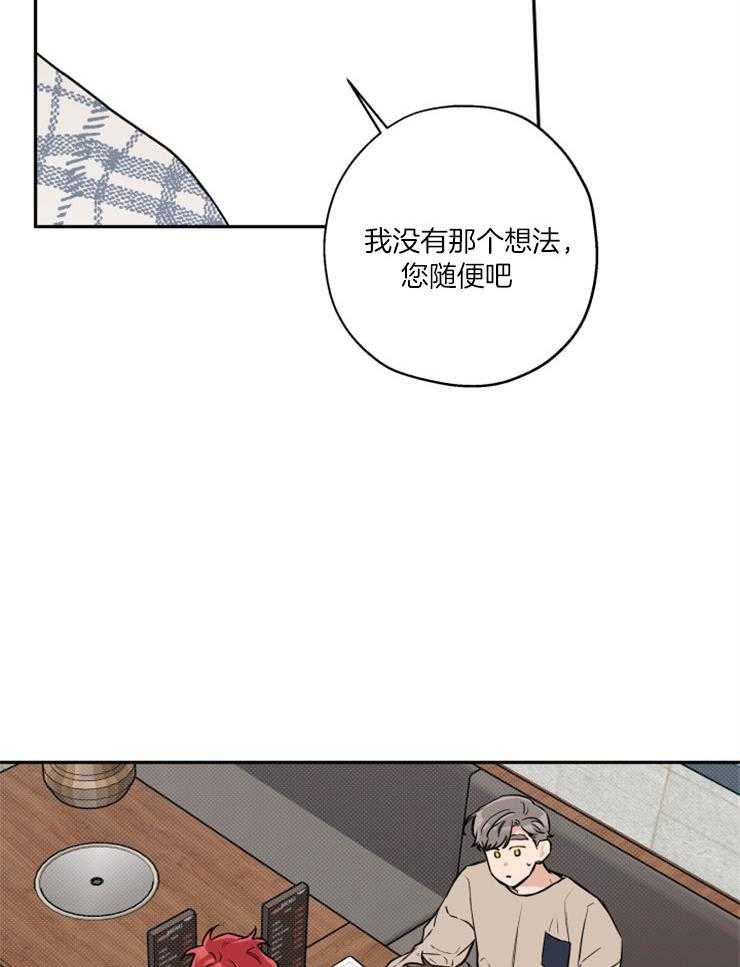 《蠢狼抱枕饲养录》漫画最新章节第53话 与我无关，你随意免费下拉式在线观看章节第【9】张图片