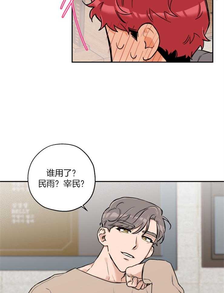 《蠢狼抱枕饲养录》漫画最新章节第53话 与我无关，你随意免费下拉式在线观看章节第【26】张图片