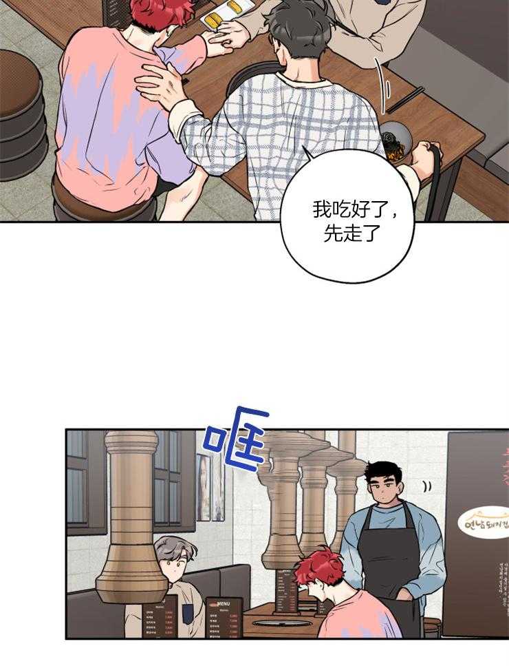 《蠢狼抱枕饲养录》漫画最新章节第53话 与我无关，你随意免费下拉式在线观看章节第【8】张图片