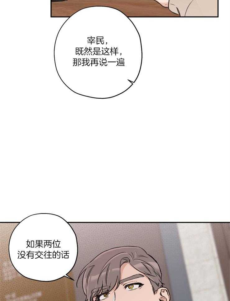 《蠢狼抱枕饲养录》漫画最新章节第53话 与我无关，你随意免费下拉式在线观看章节第【14】张图片