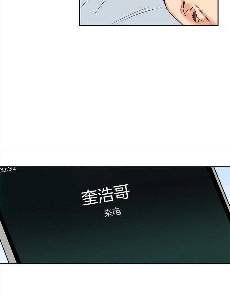 《蠢狼抱枕饲养录》漫画最新章节第54话 正好断了免费下拉式在线观看章节第【18】张图片