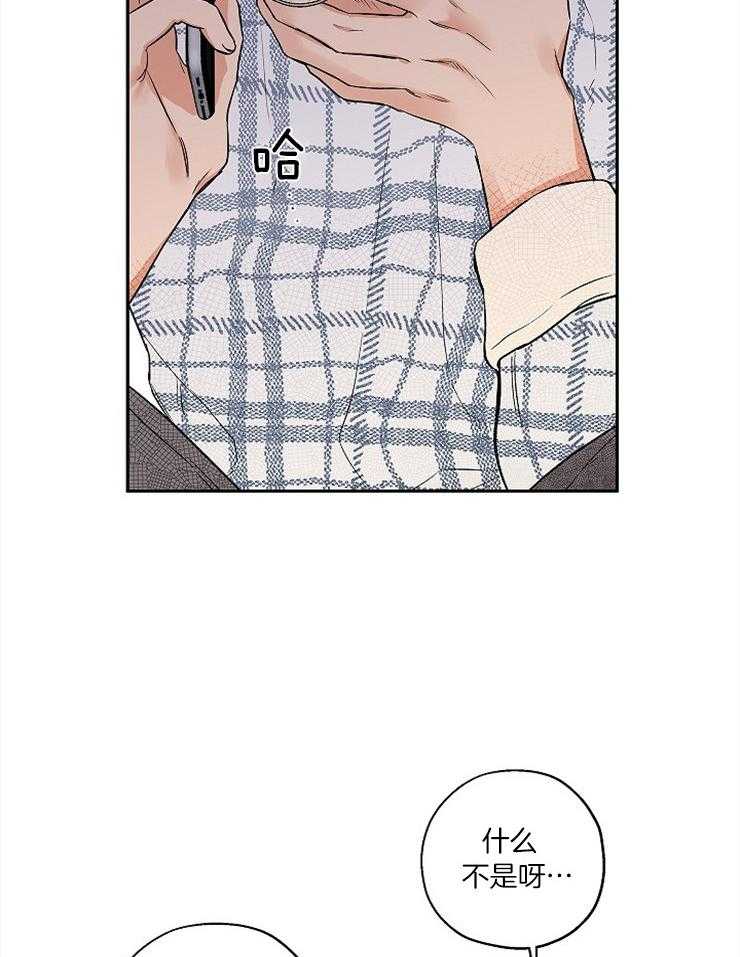 《蠢狼抱枕饲养录》漫画最新章节第54话 正好断了免费下拉式在线观看章节第【11】张图片