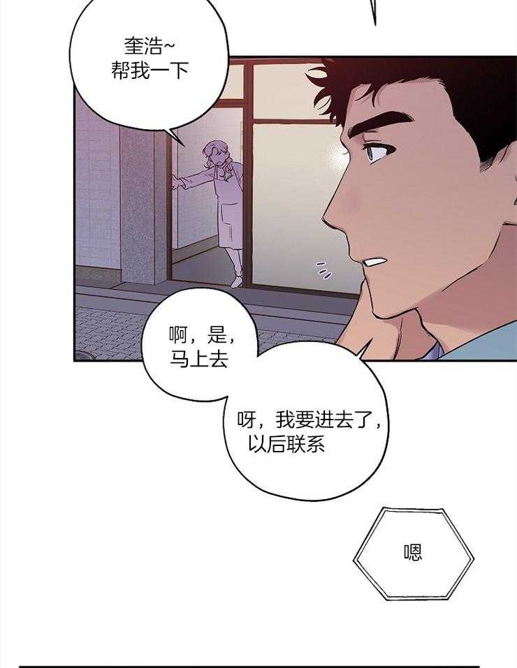 《蠢狼抱枕饲养录》漫画最新章节第54话 正好断了免费下拉式在线观看章节第【10】张图片