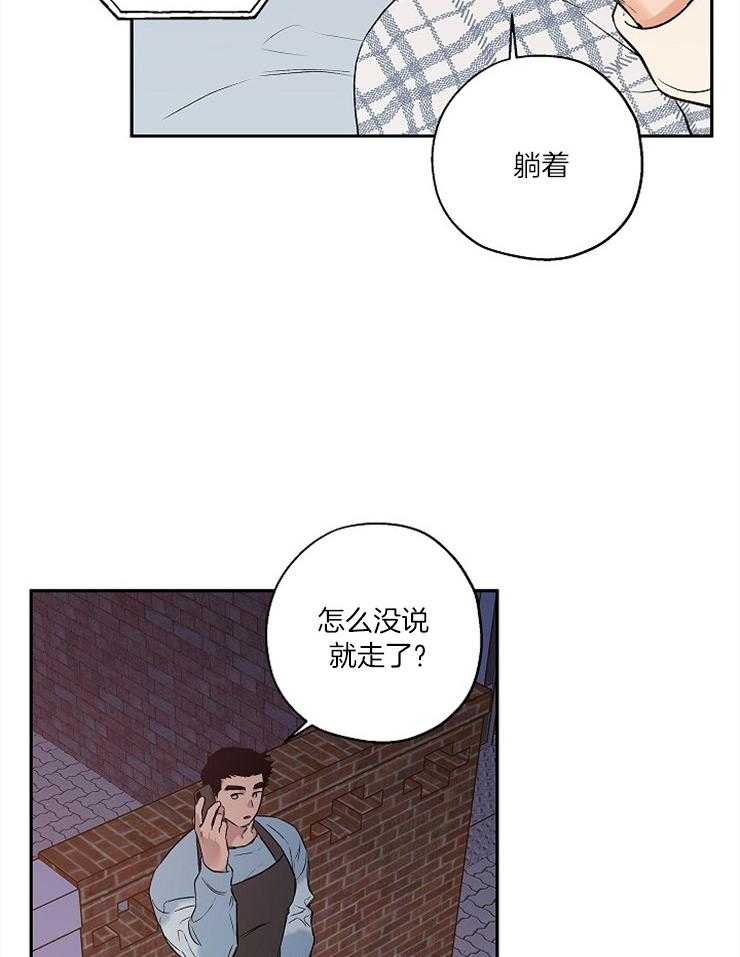 《蠢狼抱枕饲养录》漫画最新章节第54话 正好断了免费下拉式在线观看章节第【16】张图片