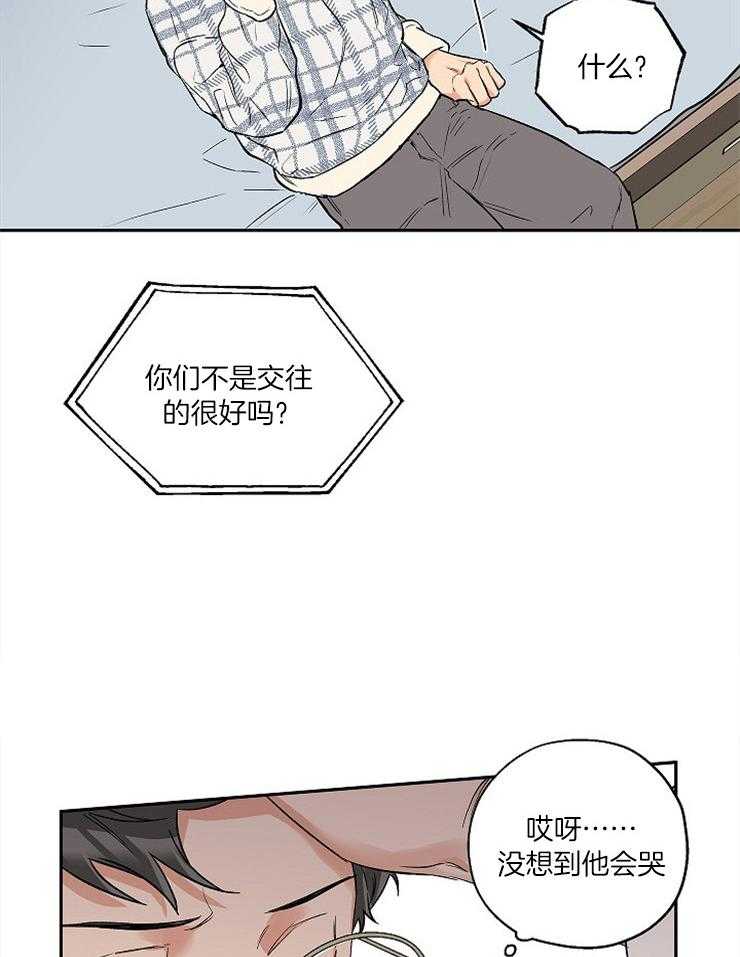 《蠢狼抱枕饲养录》漫画最新章节第54话 正好断了免费下拉式在线观看章节第【13】张图片