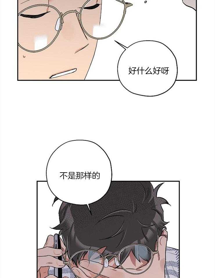 《蠢狼抱枕饲养录》漫画最新章节第54话 正好断了免费下拉式在线观看章节第【12】张图片