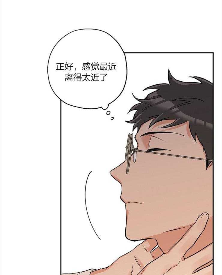 《蠢狼抱枕饲养录》漫画最新章节第54话 正好断了免费下拉式在线观看章节第【3】张图片