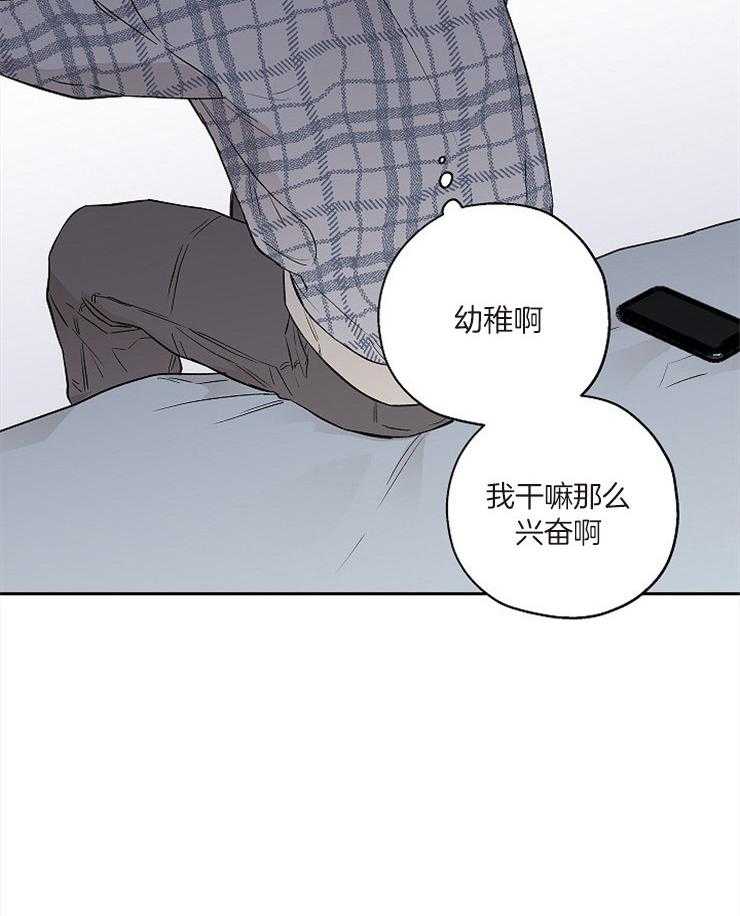 《蠢狼抱枕饲养录》漫画最新章节第54话 正好断了免费下拉式在线观看章节第【4】张图片