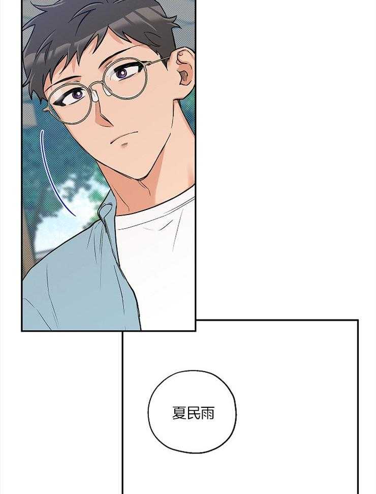 《蠢狼抱枕饲养录》漫画最新章节第55话 真的那么喜欢？免费下拉式在线观看章节第【7】张图片