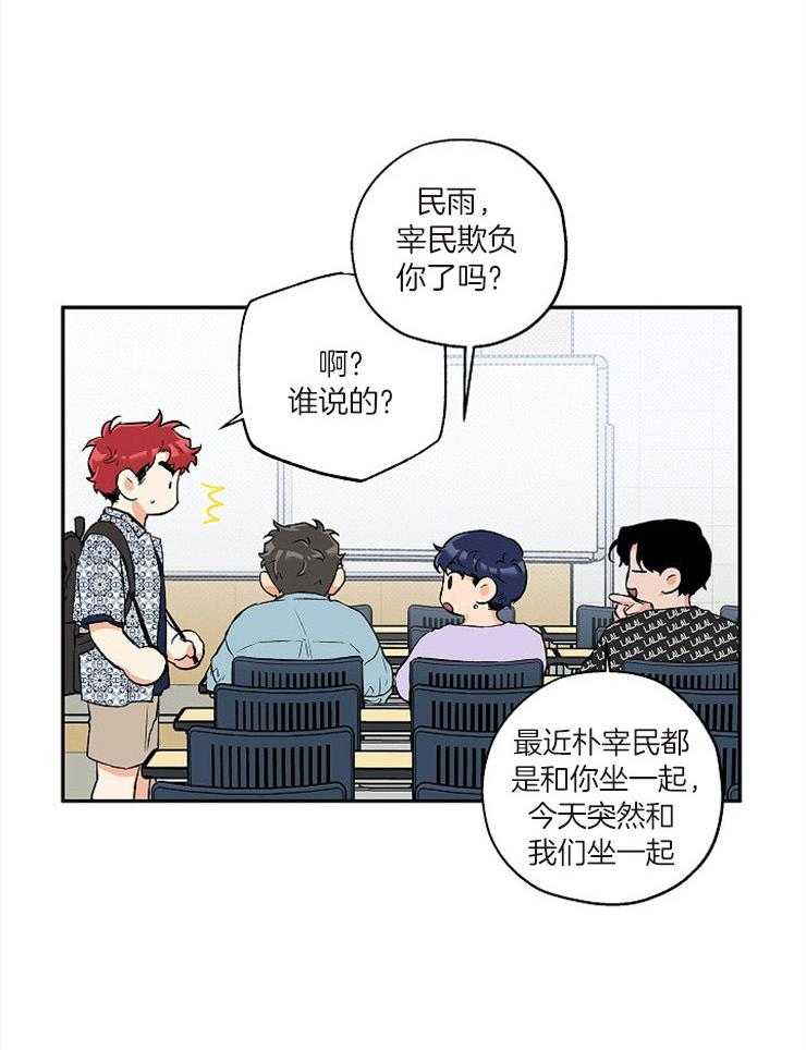 《蠢狼抱枕饲养录》漫画最新章节第55话 真的那么喜欢？免费下拉式在线观看章节第【29】张图片