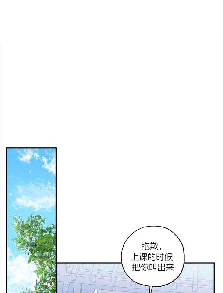 《蠢狼抱枕饲养录》漫画最新章节第55话 真的那么喜欢？免费下拉式在线观看章节第【10】张图片