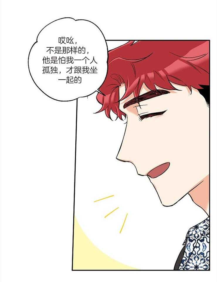 《蠢狼抱枕饲养录》漫画最新章节第55话 真的那么喜欢？免费下拉式在线观看章节第【28】张图片