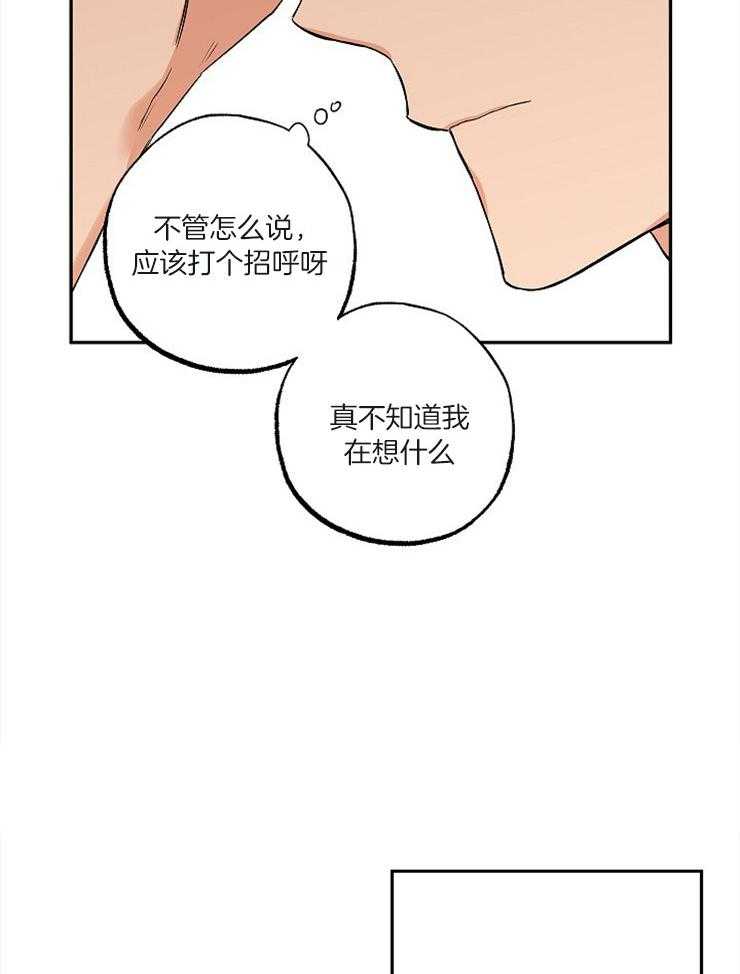 《蠢狼抱枕饲养录》漫画最新章节第55话 真的那么喜欢？免费下拉式在线观看章节第【16】张图片