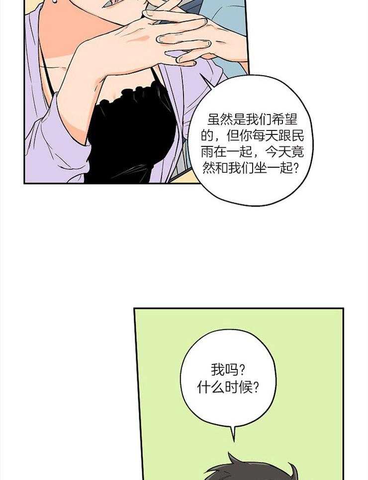 《蠢狼抱枕饲养录》漫画最新章节第55话 真的那么喜欢？免费下拉式在线观看章节第【35】张图片