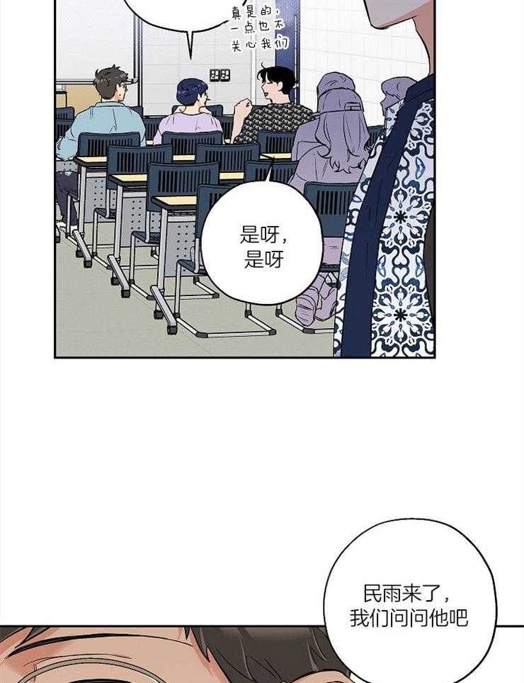 《蠢狼抱枕饲养录》漫画最新章节第55话 真的那么喜欢？免费下拉式在线观看章节第【33】张图片