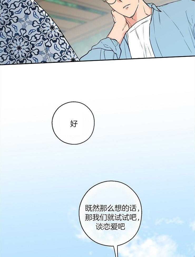 《蠢狼抱枕饲养录》漫画最新章节第55话 真的那么喜欢？免费下拉式在线观看章节第【3】张图片