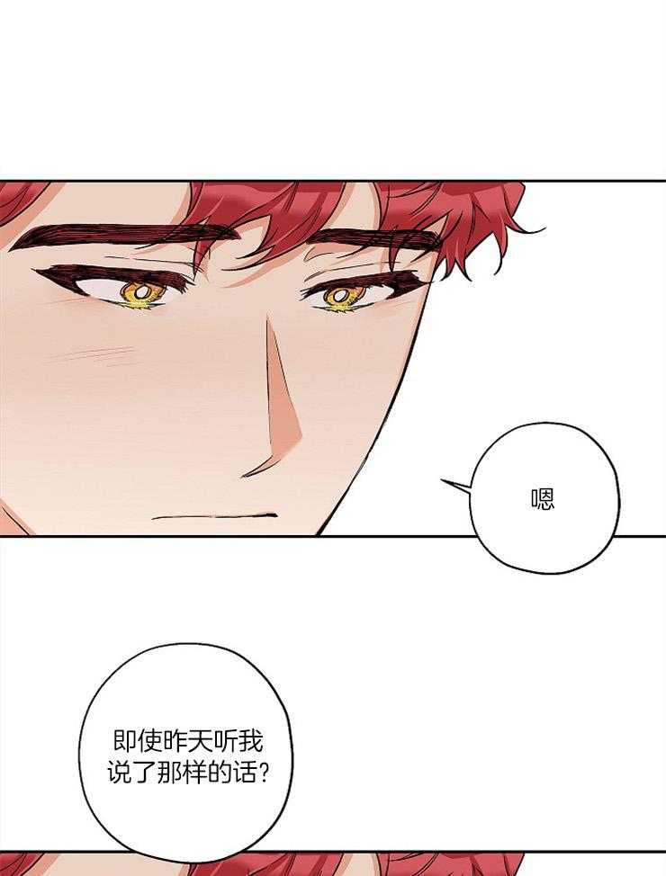 《蠢狼抱枕饲养录》漫画最新章节第55话 真的那么喜欢？免费下拉式在线观看章节第【5】张图片