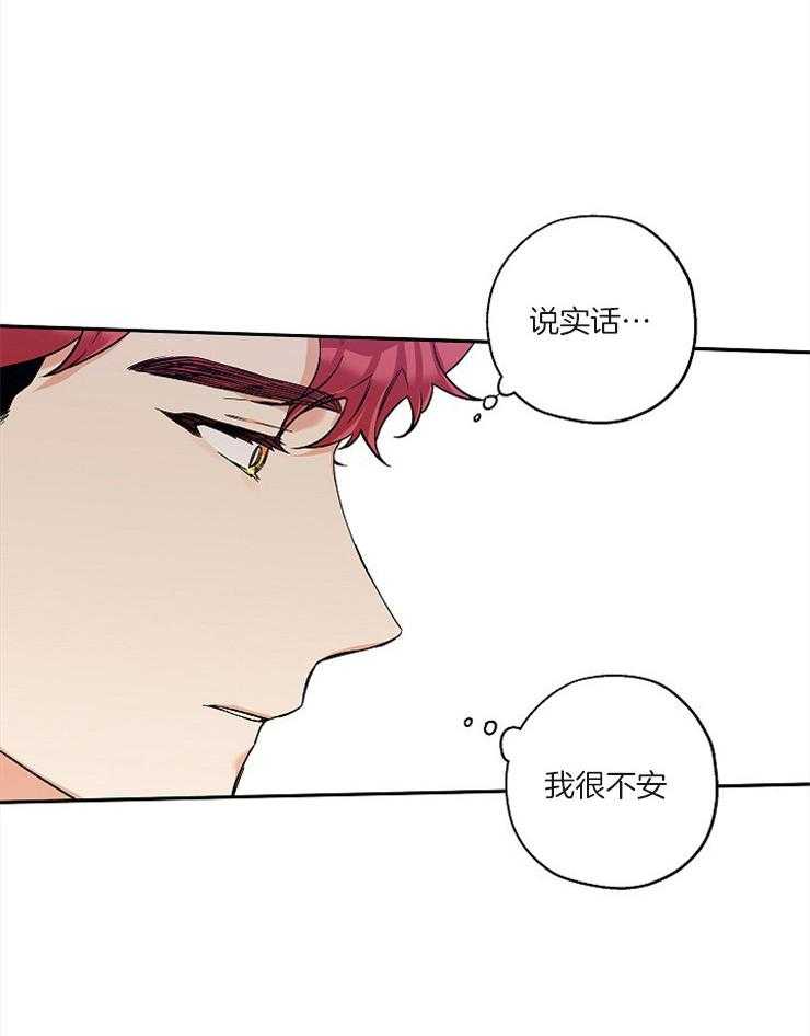 《蠢狼抱枕饲养录》漫画最新章节第56话 恋爱1个月免费下拉式在线观看章节第【9】张图片