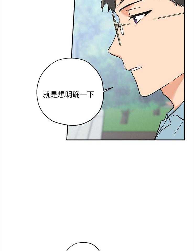 《蠢狼抱枕饲养录》漫画最新章节第56话 恋爱1个月免费下拉式在线观看章节第【16】张图片