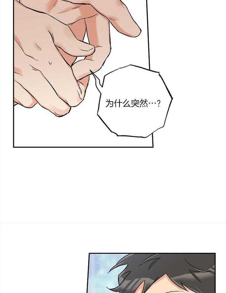 《蠢狼抱枕饲养录》漫画最新章节第56话 恋爱1个月免费下拉式在线观看章节第【17】张图片