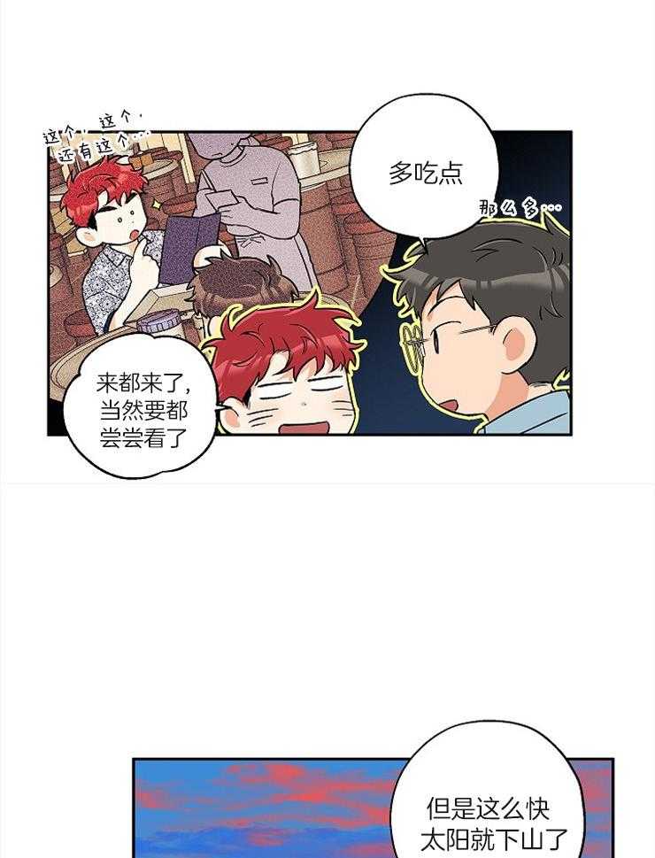 《蠢狼抱枕饲养录》漫画最新章节第57话 海边约会免费下拉式在线观看章节第【13】张图片