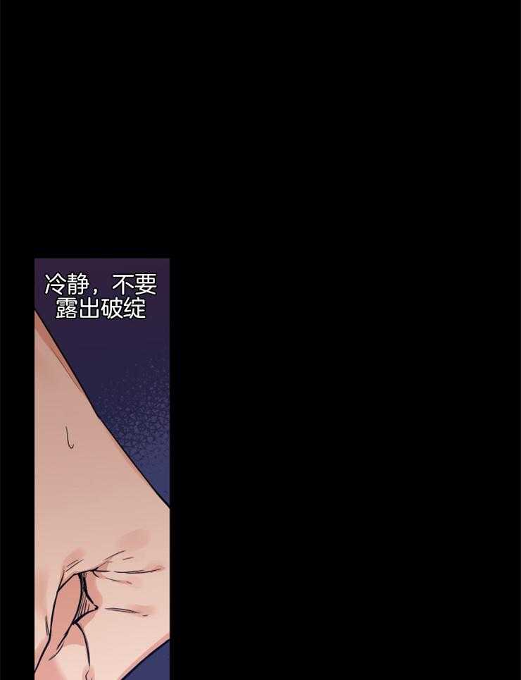 《蠢狼抱枕饲养录》漫画最新章节第58话 谈过几次恋爱免费下拉式在线观看章节第【27】张图片