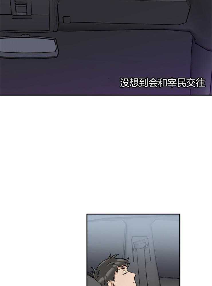 《蠢狼抱枕饲养录》漫画最新章节第58话 谈过几次恋爱免费下拉式在线观看章节第【4】张图片