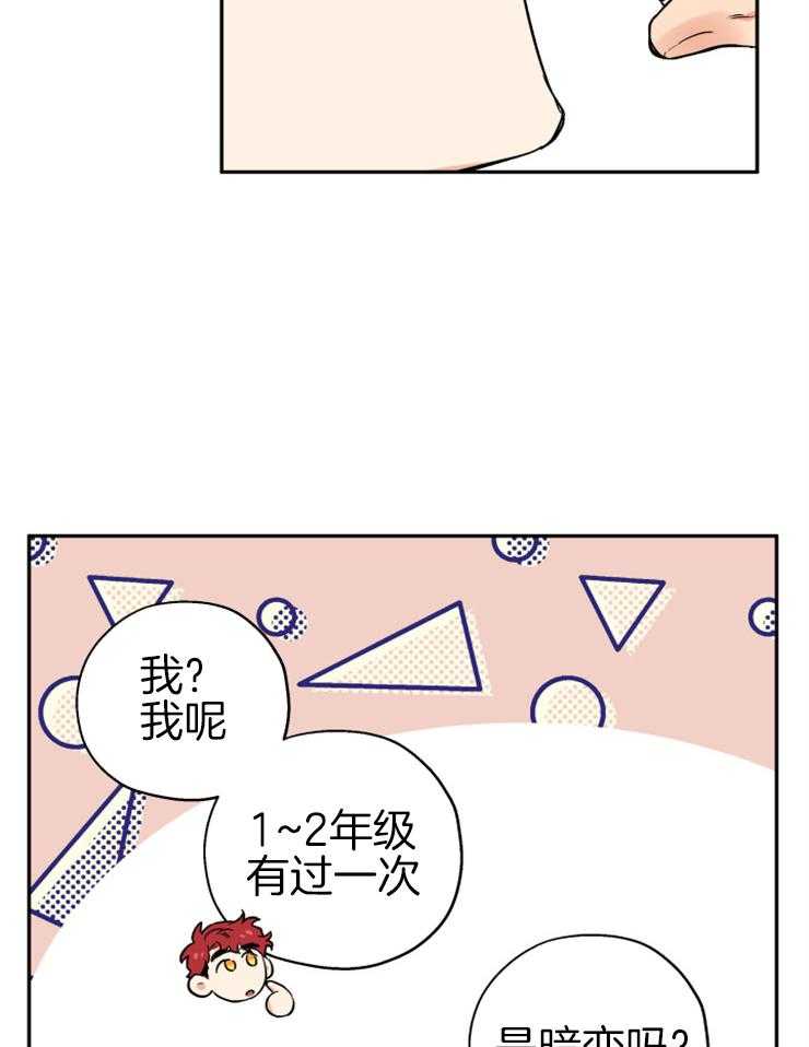 《蠢狼抱枕饲养录》漫画最新章节第59话 安慰你免费下拉式在线观看章节第【21】张图片