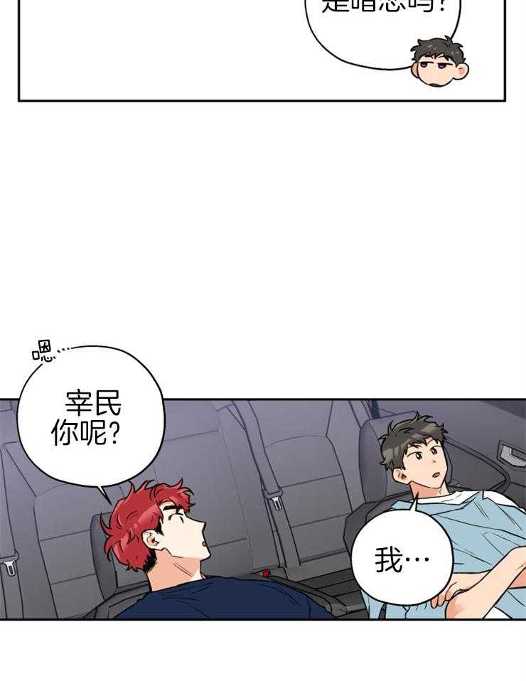 《蠢狼抱枕饲养录》漫画最新章节第59话 安慰你免费下拉式在线观看章节第【20】张图片