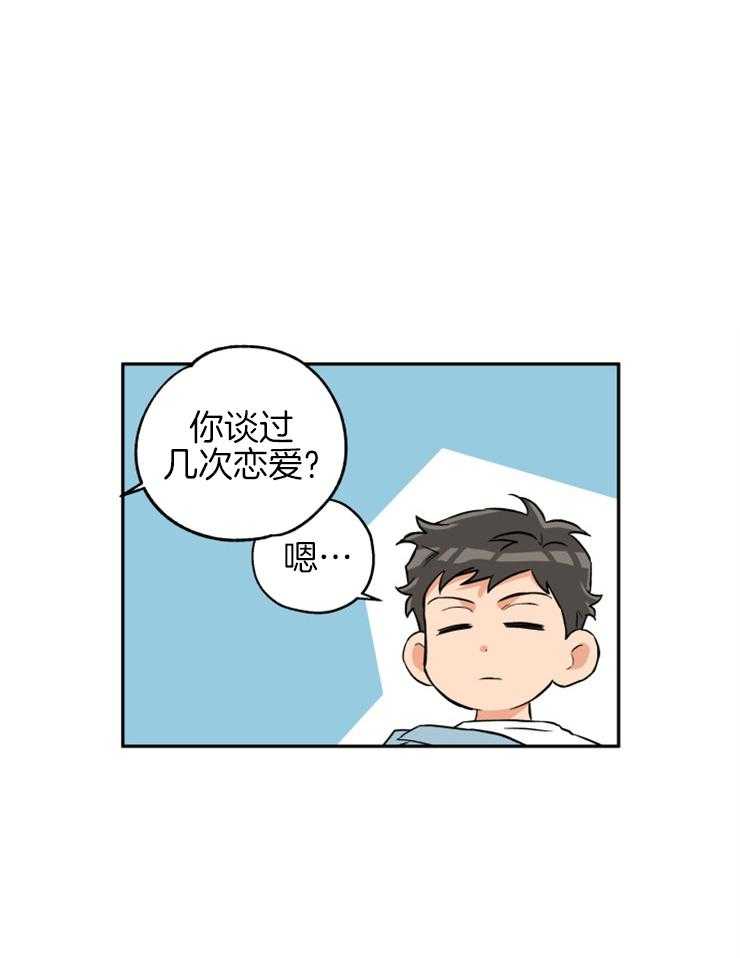 《蠢狼抱枕饲养录》漫画最新章节第59话 安慰你免费下拉式在线观看章节第【24】张图片