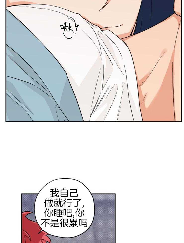 《蠢狼抱枕饲养录》漫画最新章节第59话 安慰你免费下拉式在线观看章节第【4】张图片