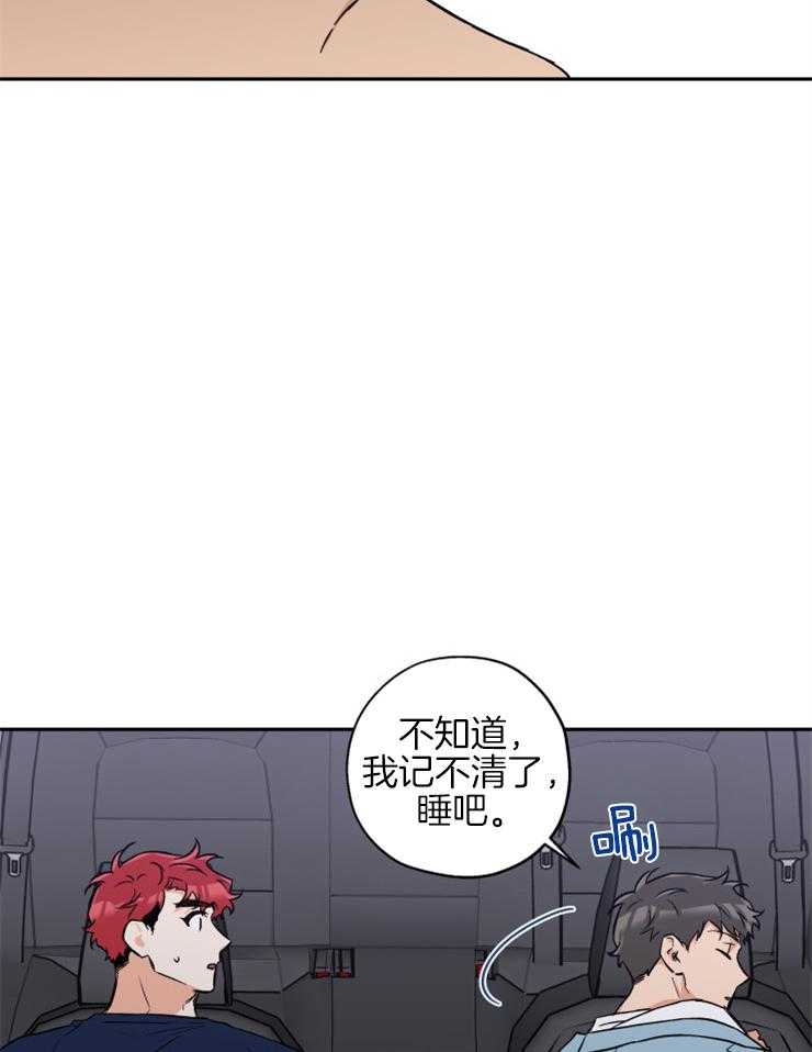 《蠢狼抱枕饲养录》漫画最新章节第59话 安慰你免费下拉式在线观看章节第【16】张图片