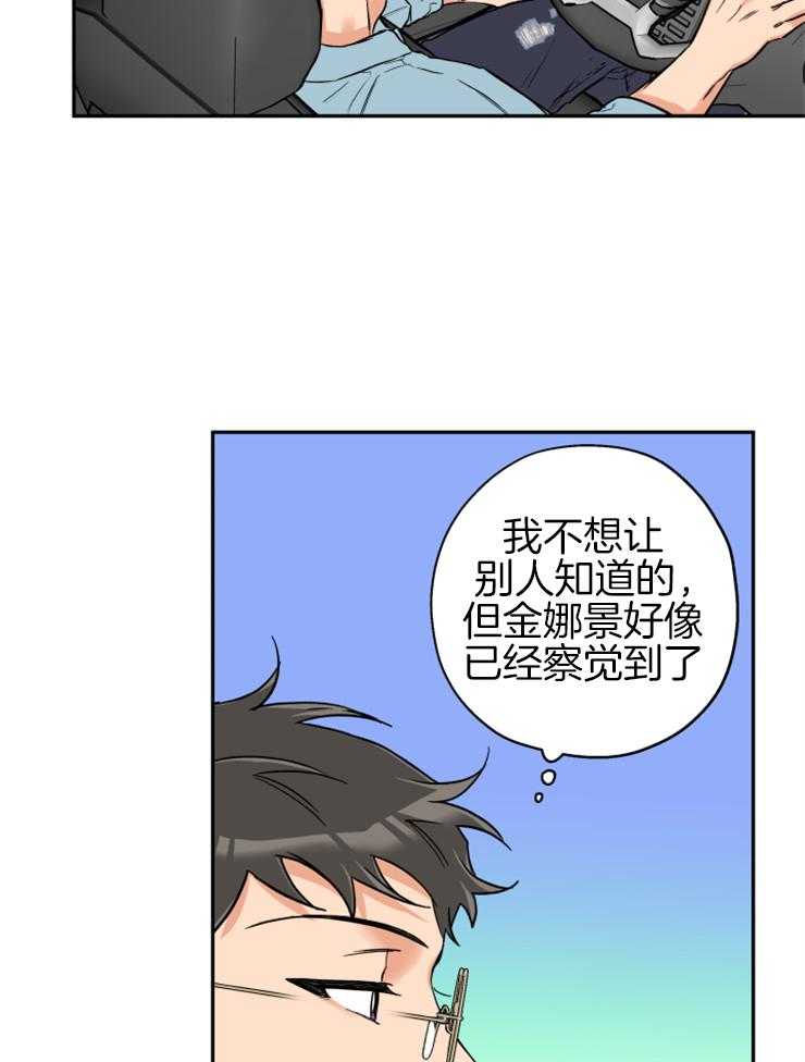 《蠢狼抱枕饲养录》漫画最新章节第61话 不会放弃免费下拉式在线观看章节第【8】张图片