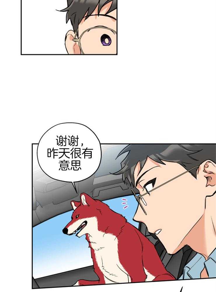 《蠢狼抱枕饲养录》漫画最新章节第61话 不会放弃免费下拉式在线观看章节第【22】张图片