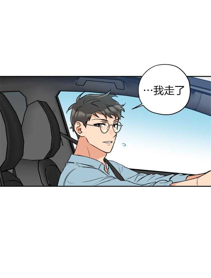 《蠢狼抱枕饲养录》漫画最新章节第61话 不会放弃免费下拉式在线观看章节第【13】张图片