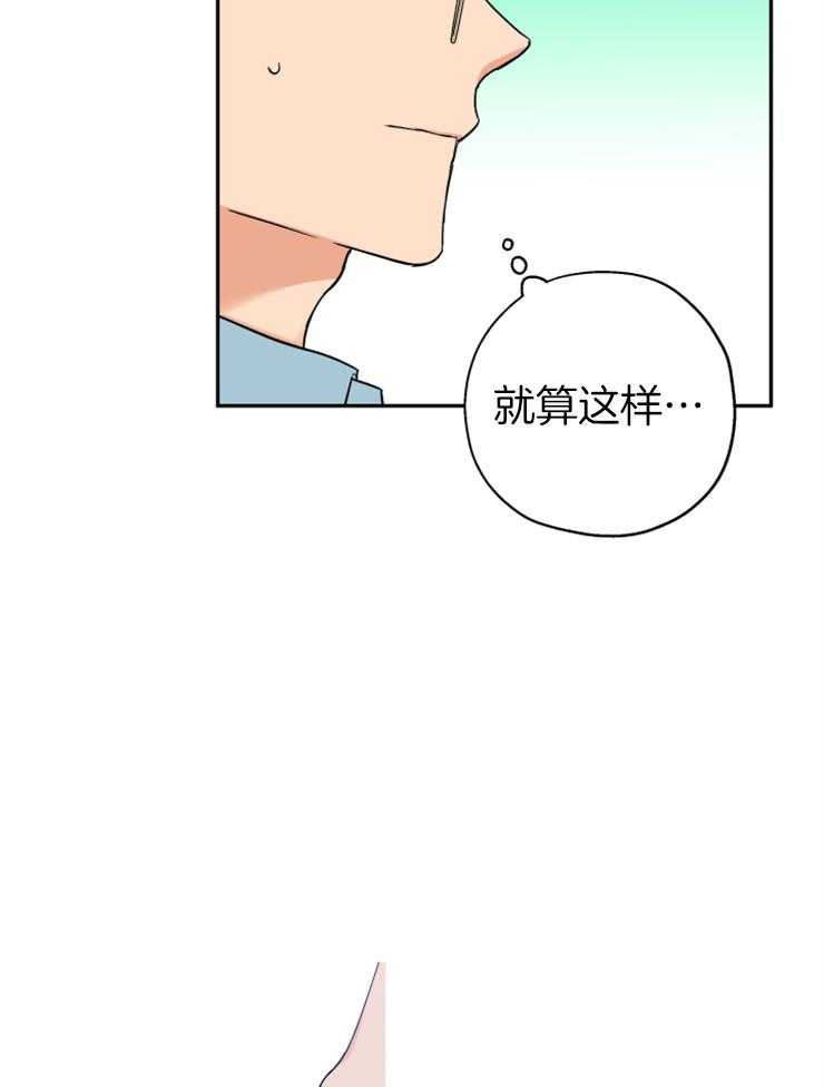 《蠢狼抱枕饲养录》漫画最新章节第61话 不会放弃免费下拉式在线观看章节第【7】张图片