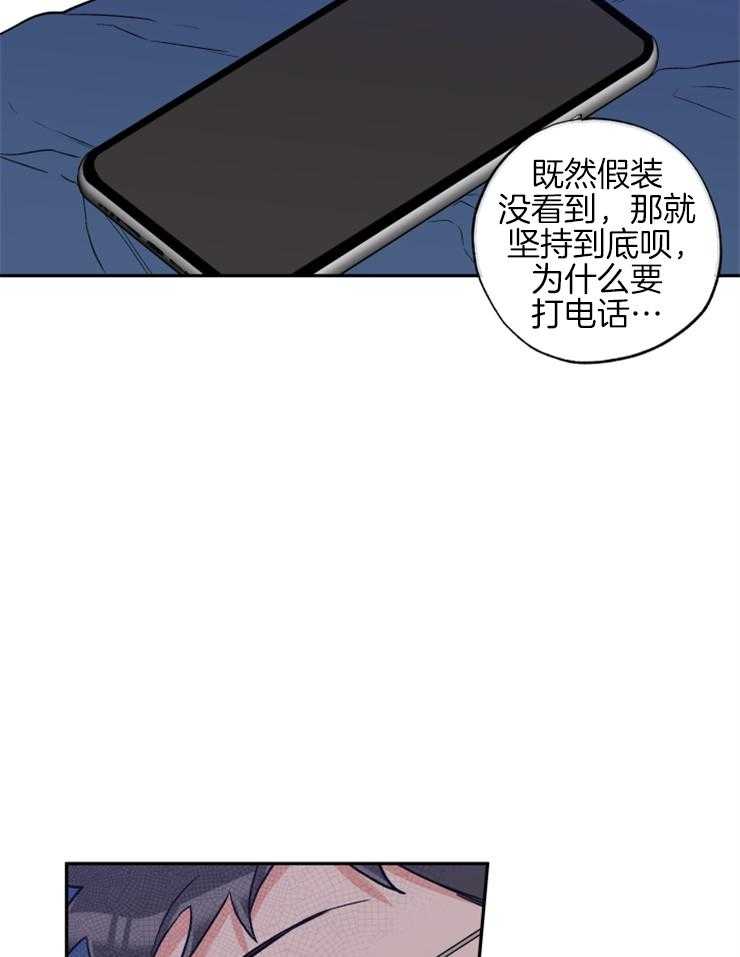 《蠢狼抱枕饲养录》漫画最新章节第62话 无法忘记的伤免费下拉式在线观看章节第【10】张图片