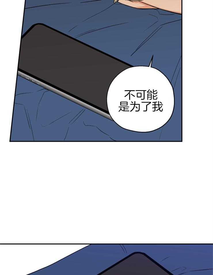 《蠢狼抱枕饲养录》漫画最新章节第62话 无法忘记的伤免费下拉式在线观看章节第【11】张图片